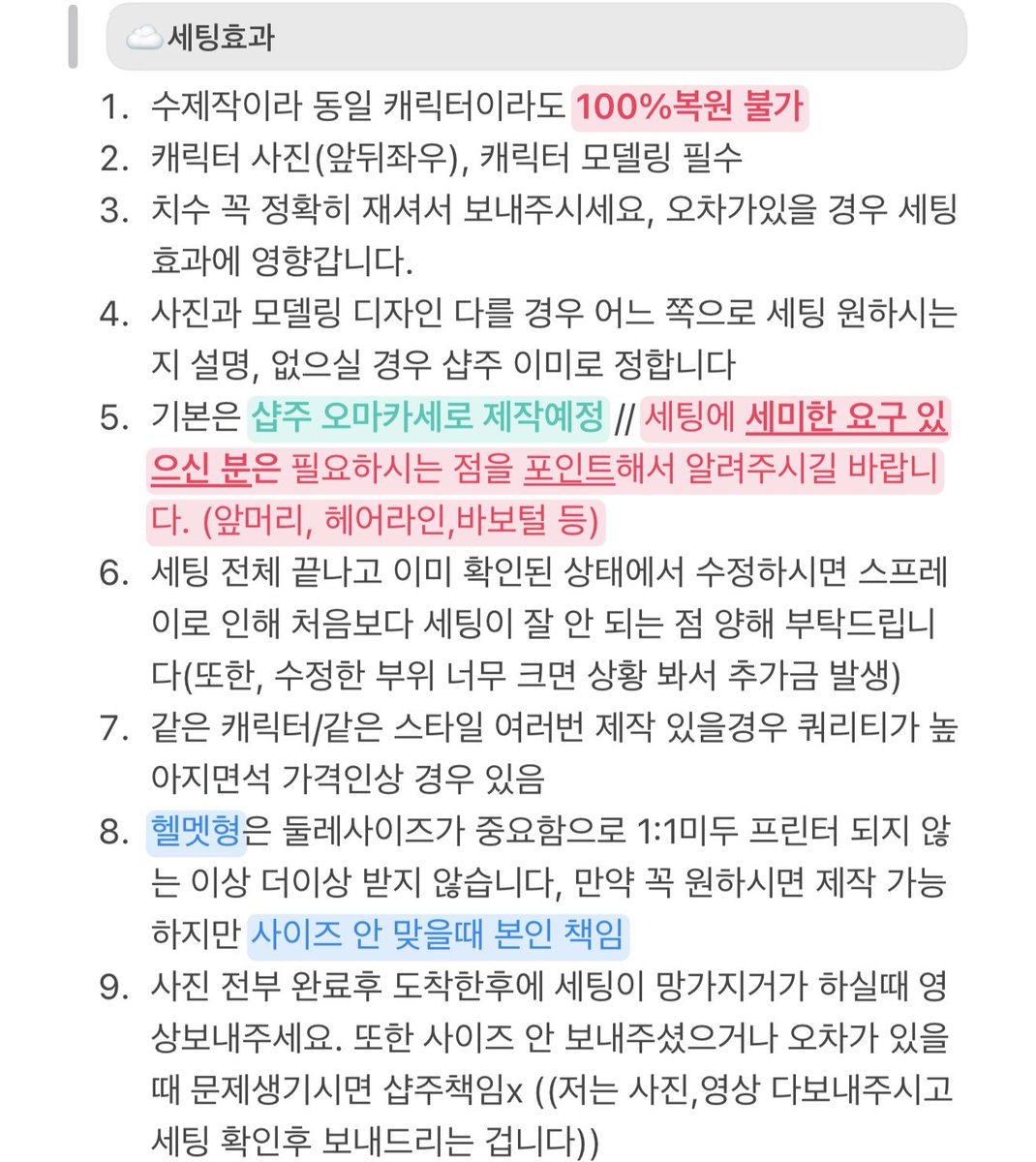 🫧Lz샵🫧 가발세팅샵/6-7월예약오픈！ tweet media