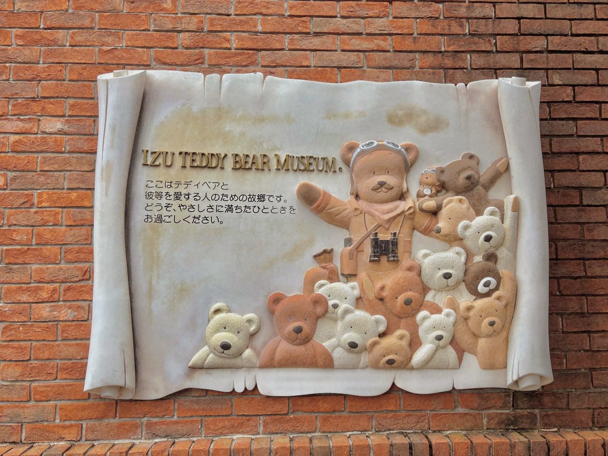 くま！くま！くーま！🧸