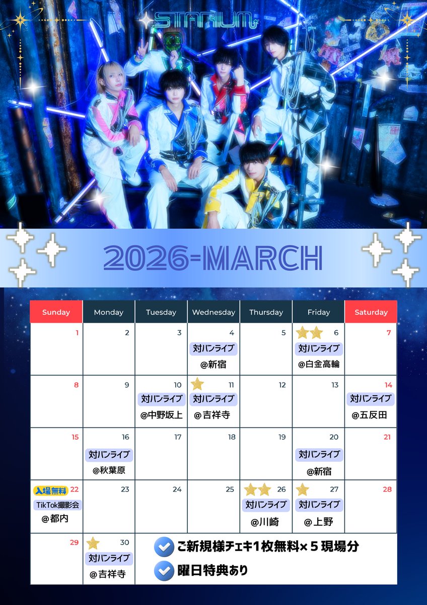 +STARIUM tweet media