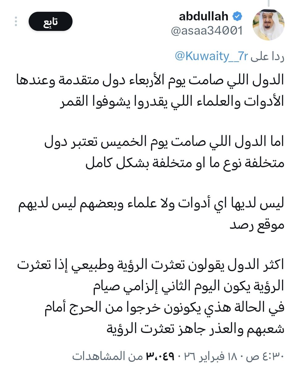 عدي بن ناصر العميري tweet media