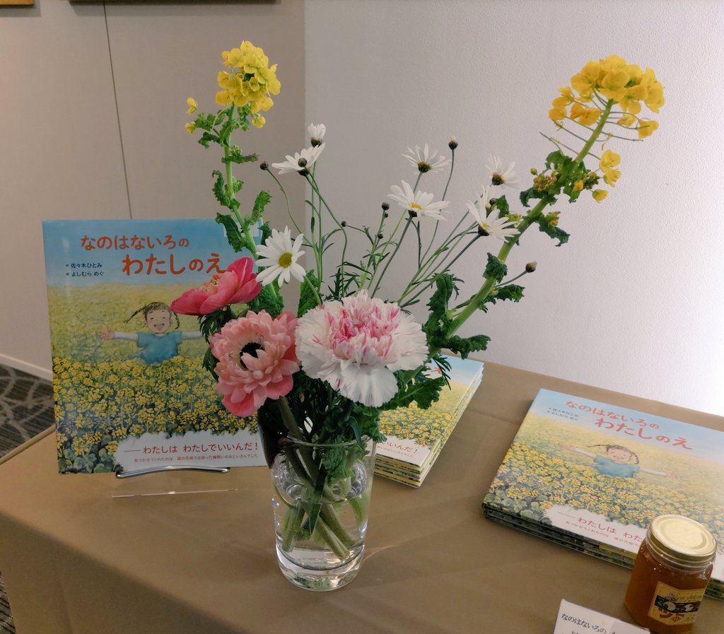 3日ぶりに「なのはないろのわたしのえ」絵本展、会場へ。絵本展も、いよいよ後半戦（28日まで）です。おかげさまで、ご来場くたださった方々から「やさしい絵ですね」「春を感じます」と、お声がけいただいております。よしむらめぐ先生に届きますように！ #よしむらめぐ #世界文化社  #佐々木ひとみ