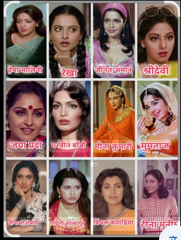 NumberdarMoond's tweet photo. Top 10 bollywood actress all time 
1. #HemaMalini 
2.#MadhuriDixit
3.#SridevI
4.#ZeenatAman
5.#AishwaryaRai
6.#KatrinaKaif 
7.#PriyankaChopra 
8.#DeepikaPadukone
9.#KareenaKapoor
10. #RaveenaTandon https://t.co/SNekUO07ko