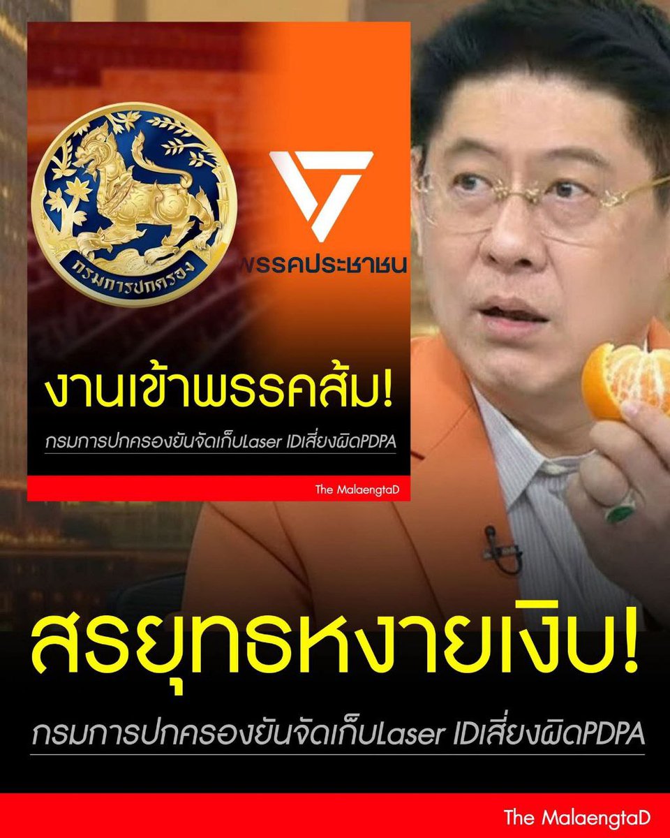 เจ๊จุก คลองสาม tweet media