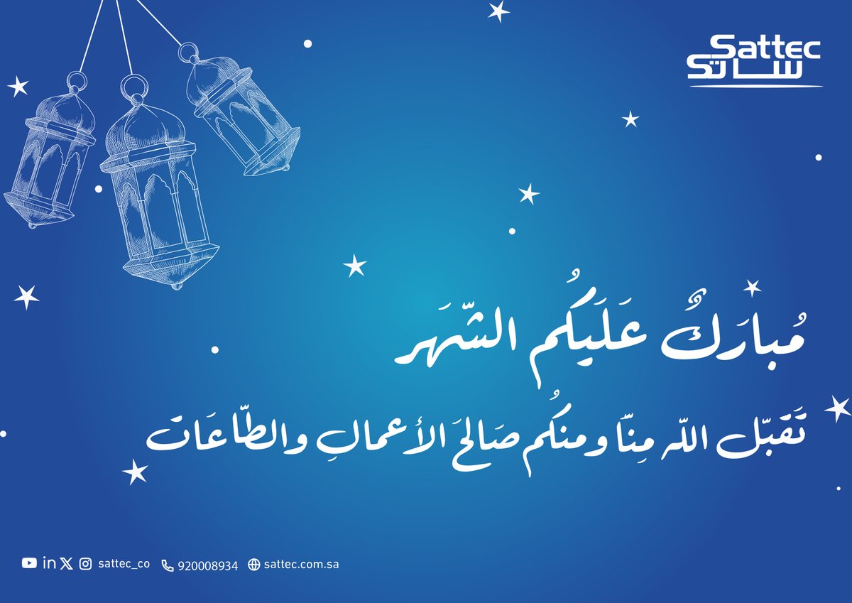 ساتك - الشركة السعودية للتجارة والتقنية tweet media