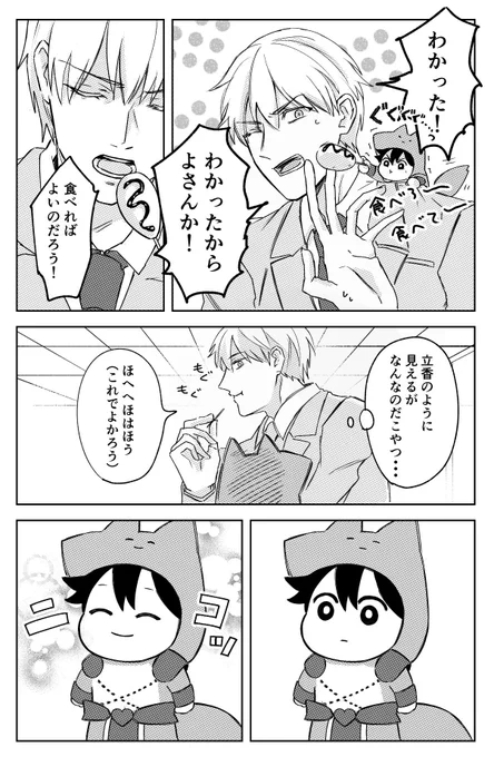過労ギリギリ王👑とアメリカンドッグの妖精🧚 