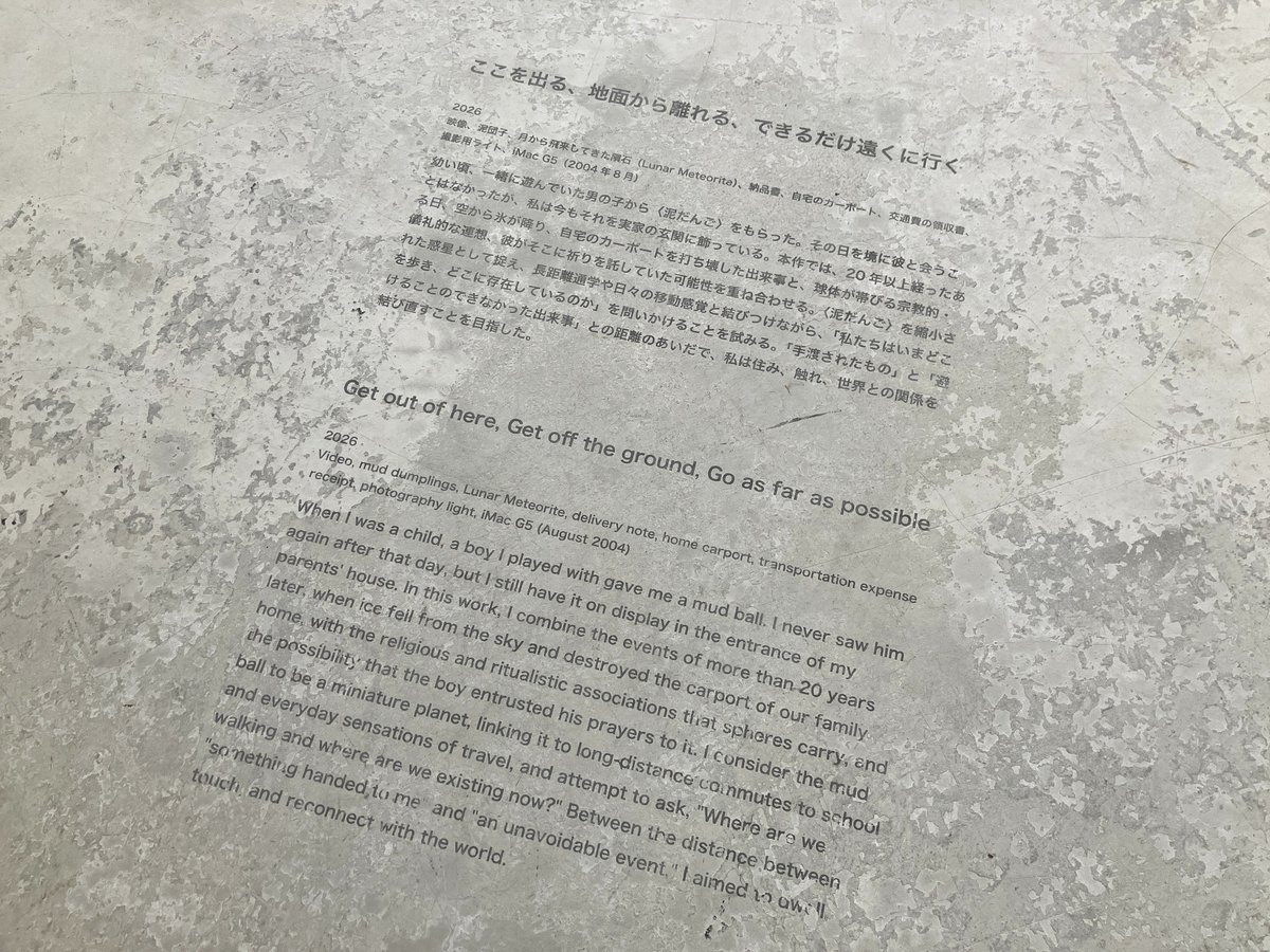 nuacac's tweet photo. 卒業・修了制作展開催中です！
大学院同時代表現研究 平岡真生

詳細はこちらのウェブサイトまで。
https://t.co/DCtXiU9Zl5
2026年2月14日-23日
平日: 10:00-17:00 / 土日祝: 10:00-18:00
本学 西キャンパス
現代アートコース及び、大学院同時代表現コースの展示は主に学内Z棟にて開催されます。 https://t.co/mVGjdJh74c