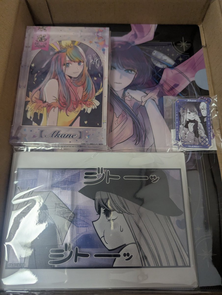 推しの子 #苺プロ広報部 購入品頼んでたの忘れてたw💦 あかね綺麗だね