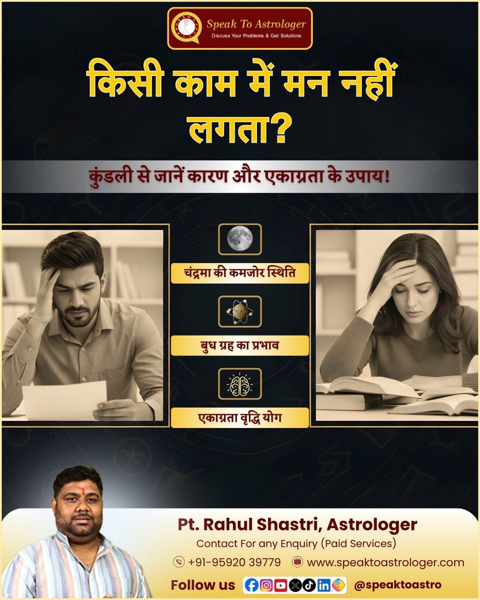 SpeakToAstro's tweet photo. जब मन भटके, समाधान ज्योतिष में मिल सकता है।
आज ही अपनी कुंडली से जानें सही दिशा।
#AstrologyGuidance #SpeakToAstrologer #PtRahulShastri
#KundliAnalysis #AstrologySolutions #FocusProblem
#ChandraDosha #BudhGraha #AstrologyHelp https://t.co/02sSpEeuw3
