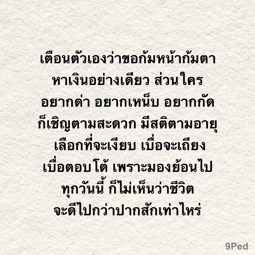 นายเป็ด tweet media
