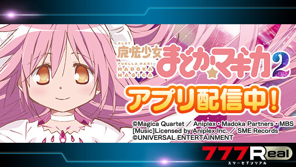 777Real【公式】 (@777Realofficial) / Posts / X