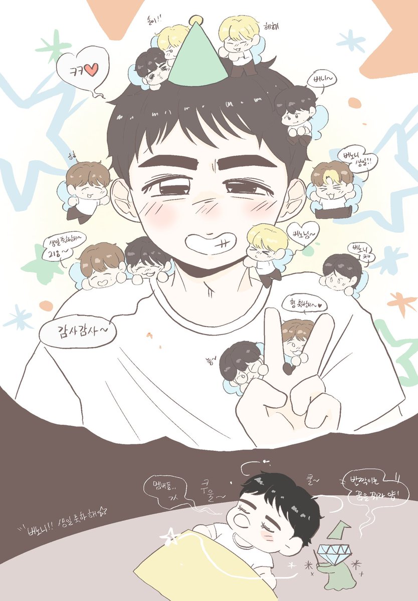 #ShiningVERNONday
#샤이닝스타_버논이는_우리의_시리우스

생일 축하해 버니 내 시리우스⭐️