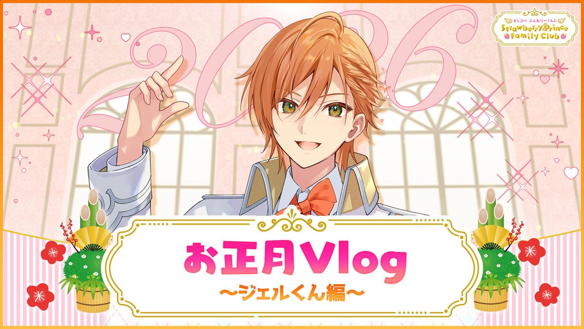 すとぷり ふぁみりーくらぶ【公式】 tweet media