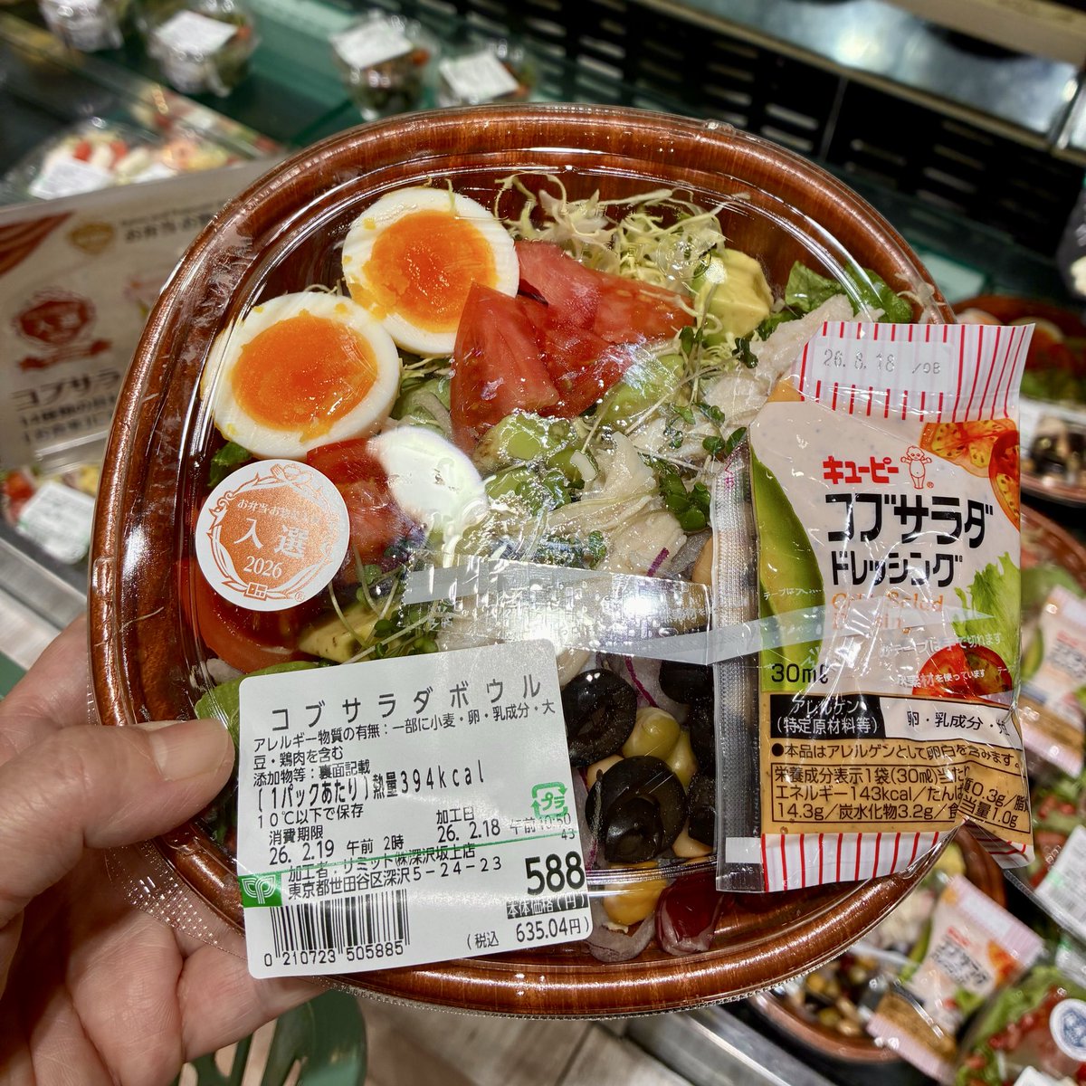 143summit's tweet photo. #お弁当・お惣菜大賞 で受賞、入選した商品をご紹介します！
第三弾！

①白子や牡蠣を楽しむ季節の天重
牡蠣！白子！海老！これは贅沢〜🤤

②北海道ラーメンサラダ
ヘルシーなサラダなのに！ラーメンの満足感〜

③コブサラダボウル
14種の具材！裏切らないおいしさ〜

#サミットストア深沢坂上店 https://t.co/vBfvziWHcL