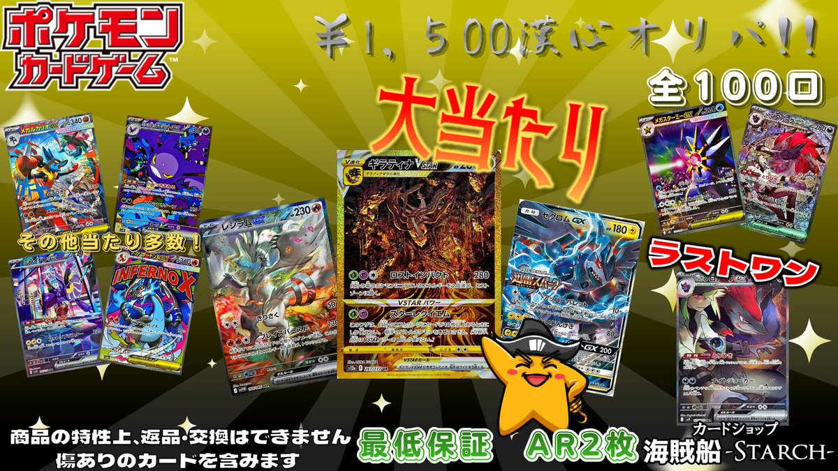 こちらのオリパ完売いたしました‼️ 購入いただいたお客様ありがとうご