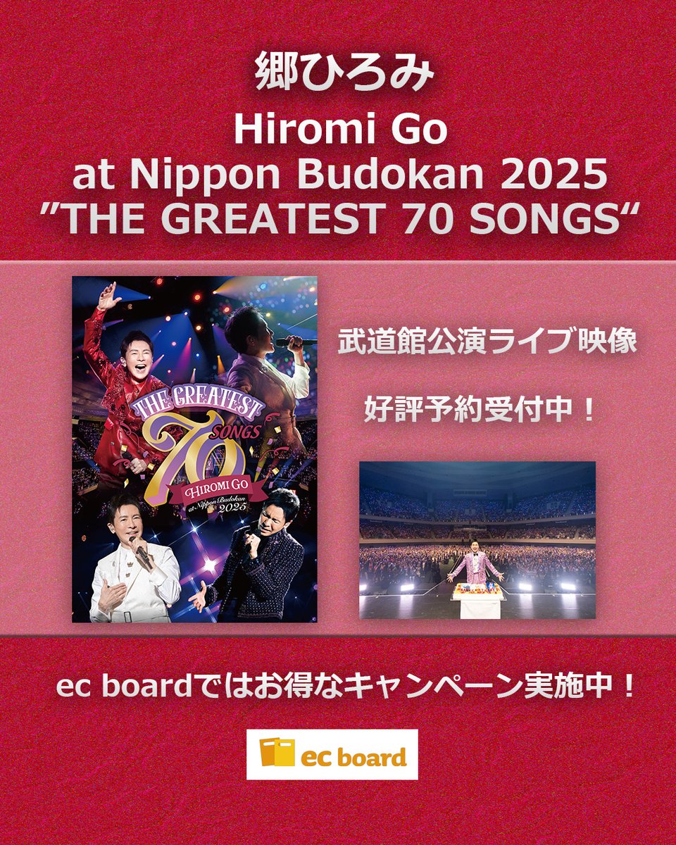 郷ひろみ 「Hiromi Go at Nippon Budokan 2025 ”THE GREATEST 70 SONGS