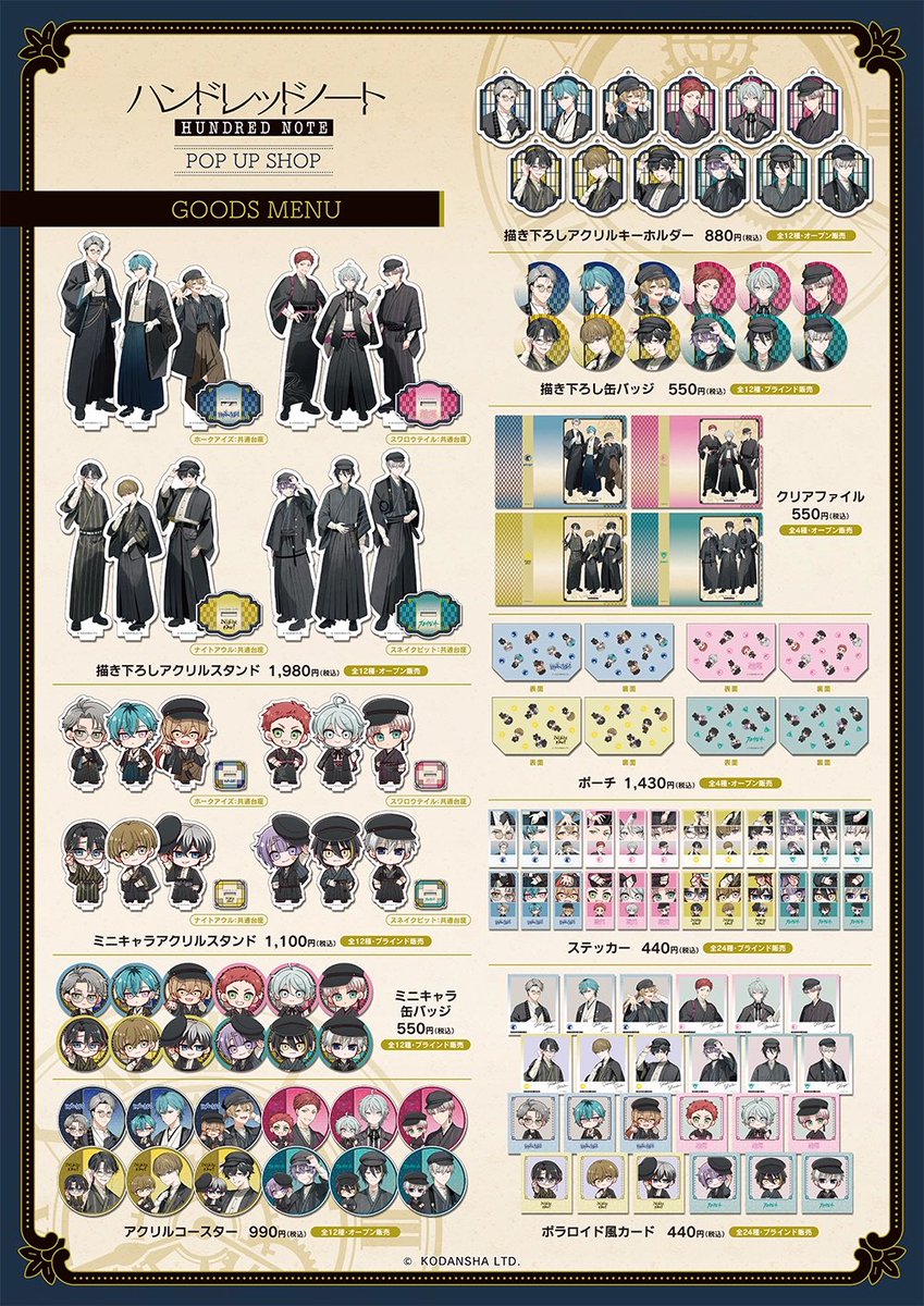 🔎『#ハンドレッドノート』POP UP SHOP 🔎 【再入荷情報】 大阪:あべの