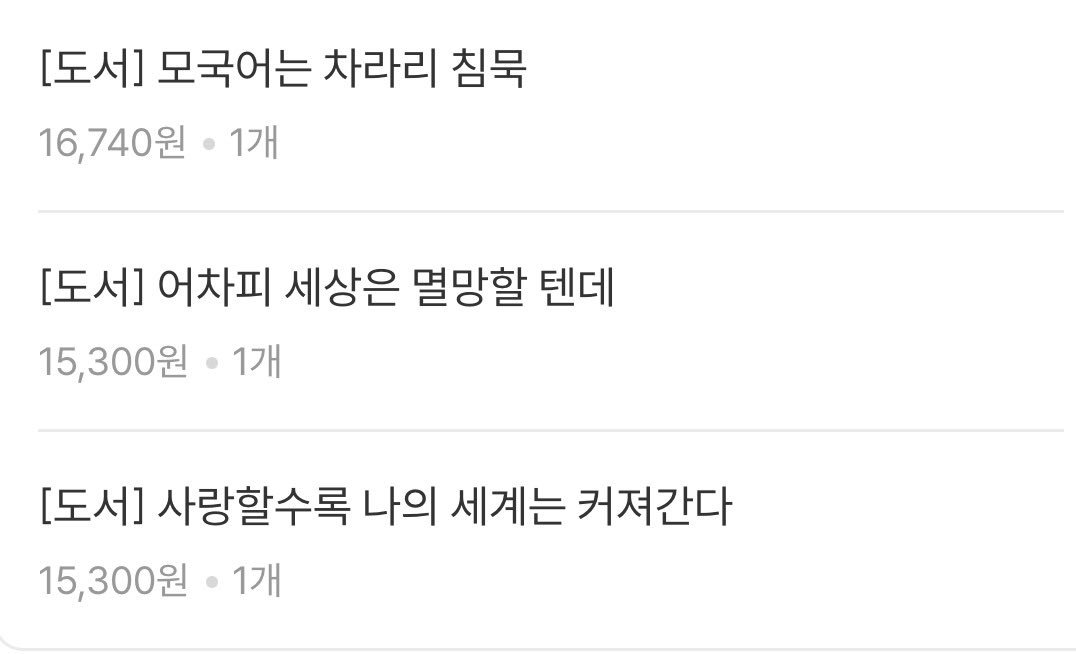 오늘도 출판계의 빛과 소금이 되었고...