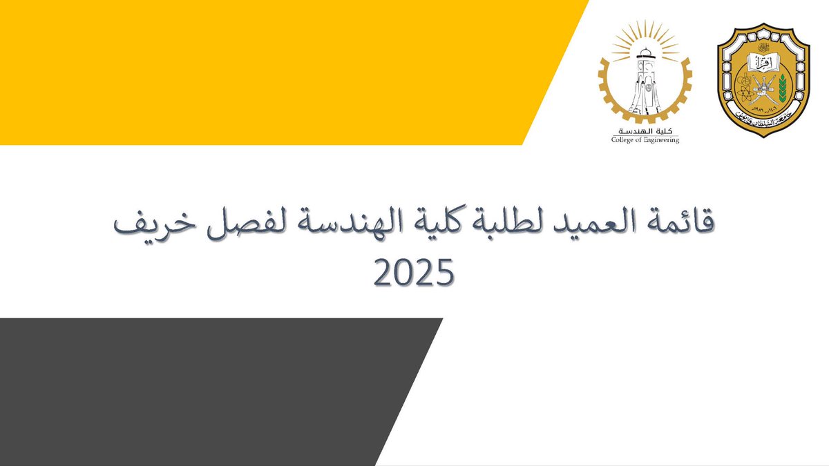 كلية الهندسة tweet media