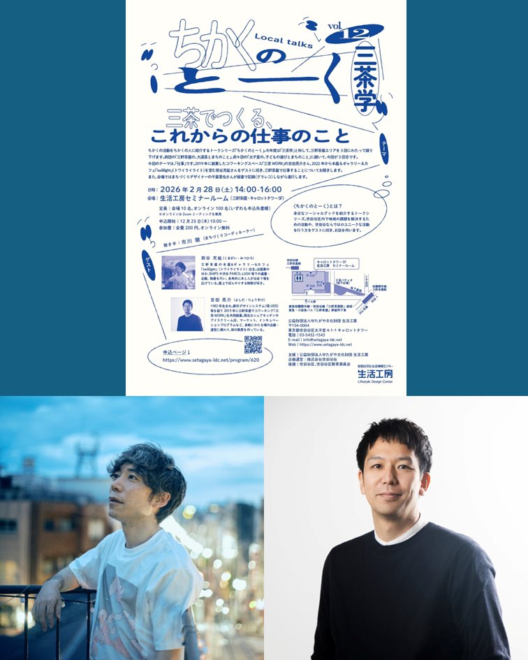 生活工房 tweet media