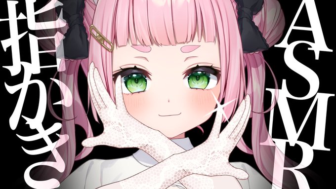 配信告知 22:00 ASMR YouTube さくらのチャンネル ぞりぞり指圧でもみほぐしマッサージ