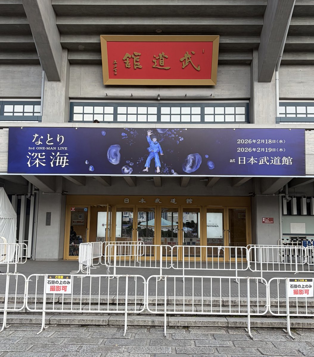 DC__S's tweet photo. きてます #なとり_深海 https://t.co/AZx1lrxjo6