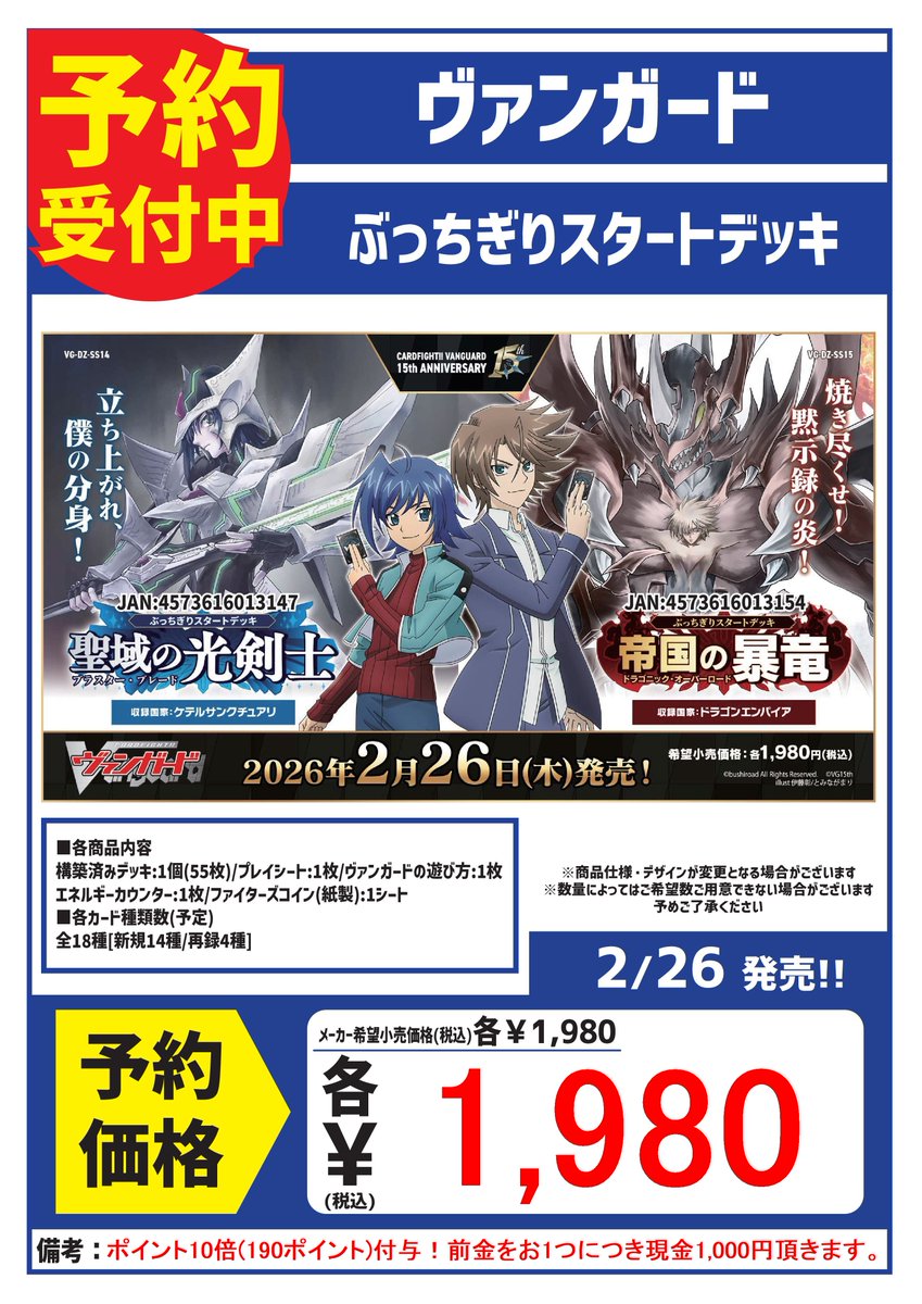 カードボックス広島店 on X: 