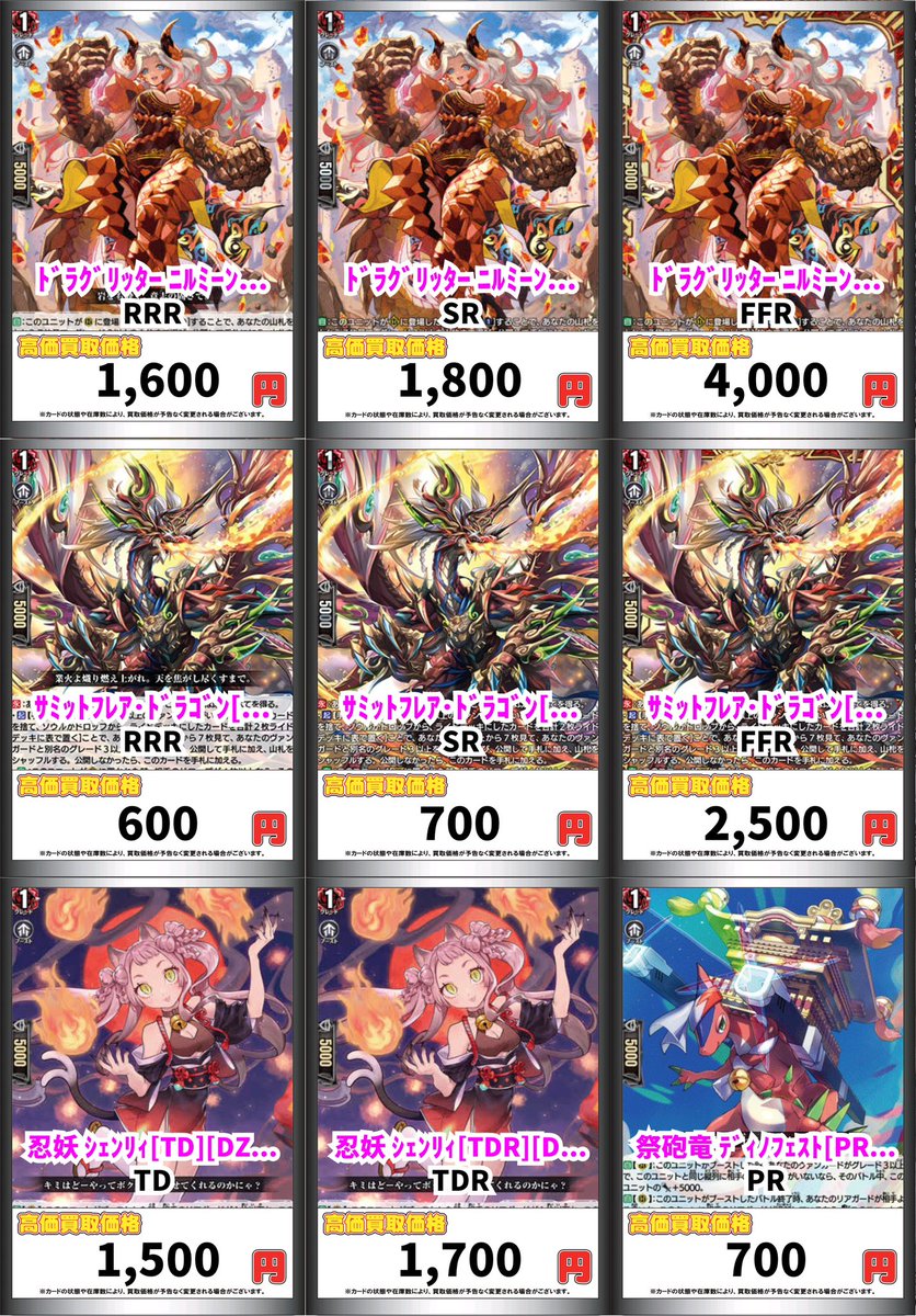 ⛩⛩ #ヴァンガード ⛩⛩ 🚨ヴァンガード高価買取🚨 べリジェアクロ