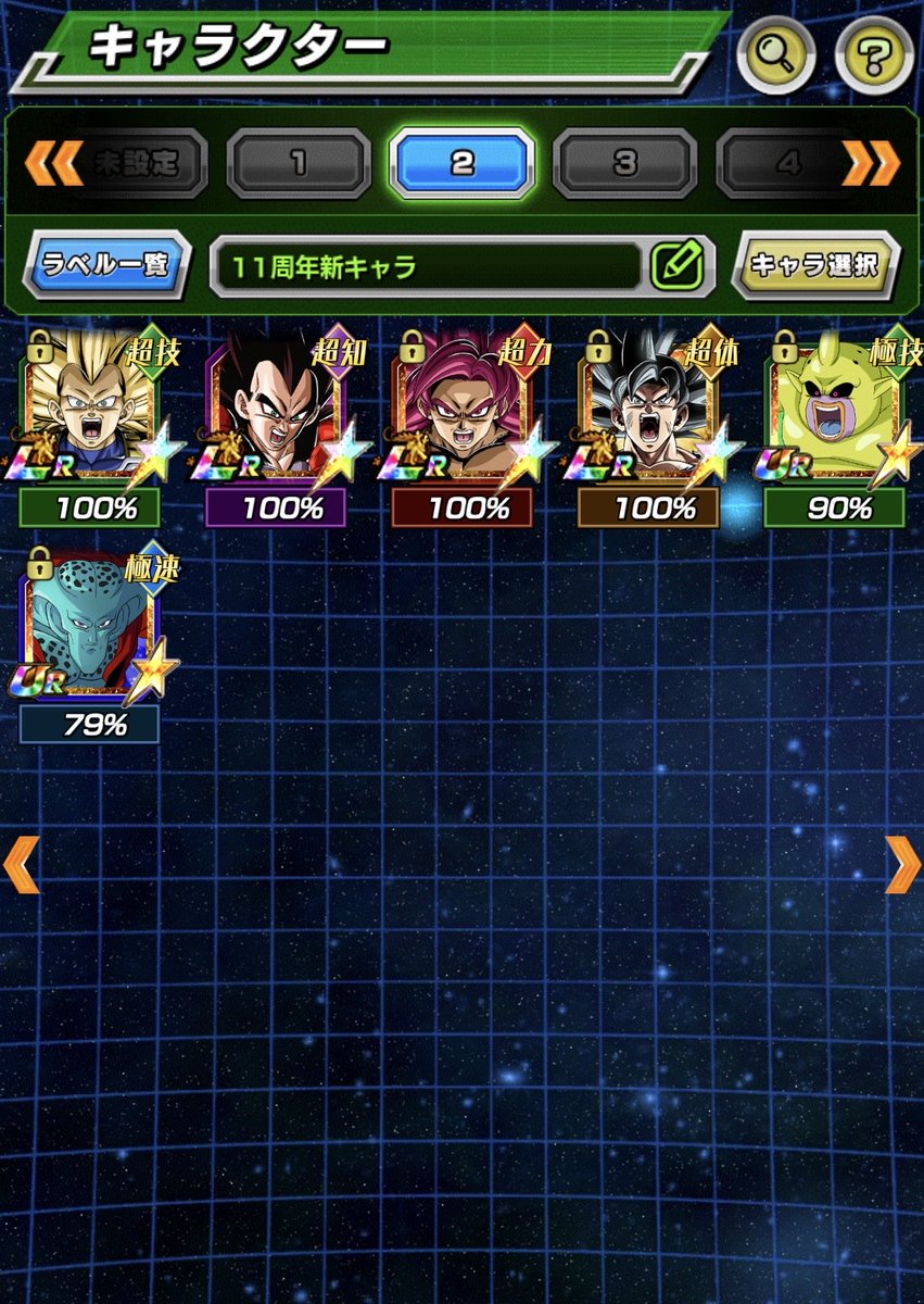 ドッカンバトラー tweet media