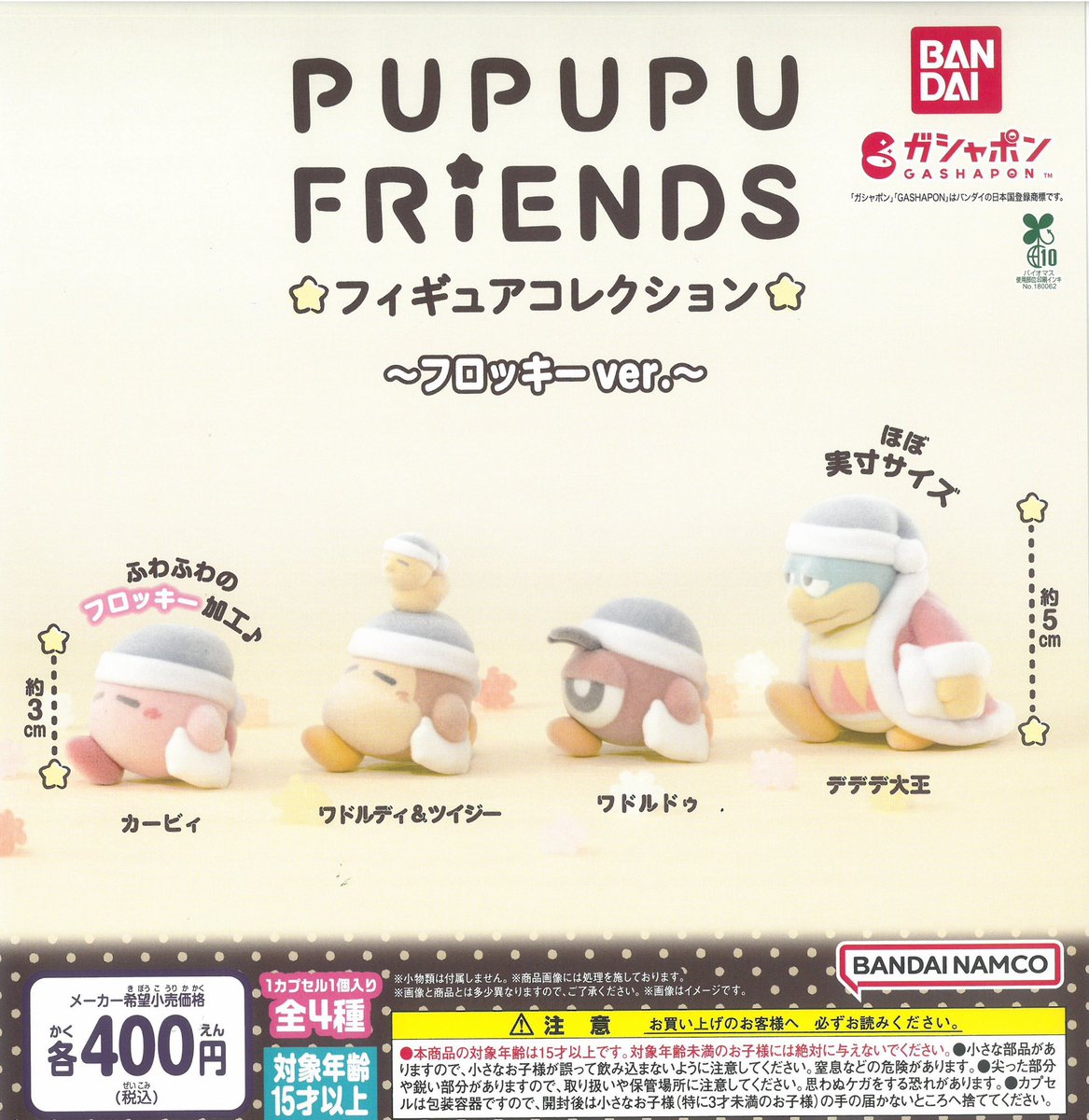 💎新作💎 🗡️BASTARD!! -暗黒破壊神- カプセルフィギュアコレクション