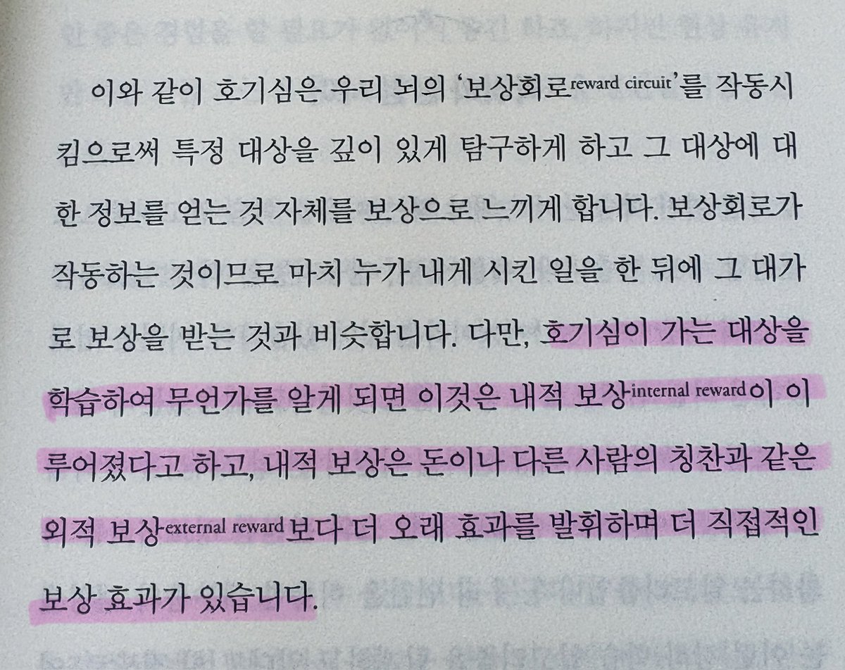 adhdkorean's tweet photo. 인정욕구만으로는 성공할 수 없는 이유가 이거구나....인간은 역시 덕질을 해야 성공함. 인정과 같은 외적 보상은 호기심을 이길 수 없다고 함. 우리 뇌가 그렇게 설계되어 있다고 https://t.co/IHLUM2Y4SL