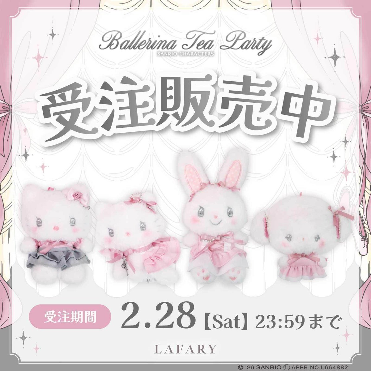 LAFARY サンリオ バレリーナティーパーティー チャーミーキティ マスコット LAFARYから「バレリーナティーパーティ」シリーズが登場♪｜サンリオ