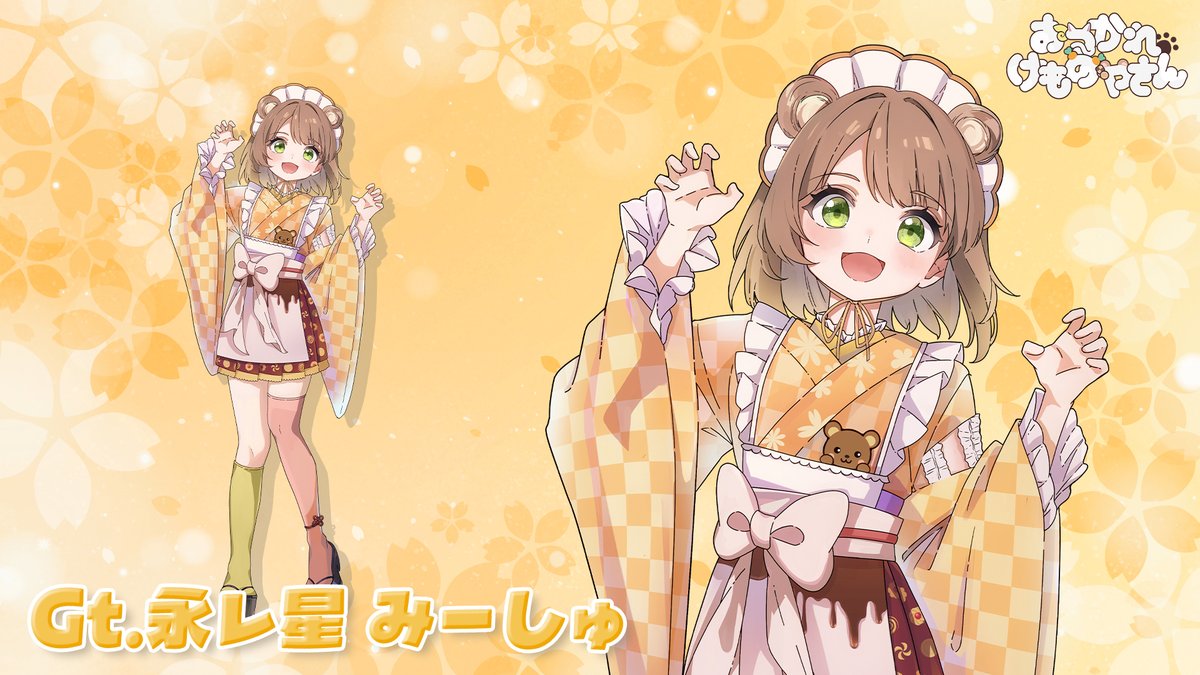 おつかれけものやさん tweet media