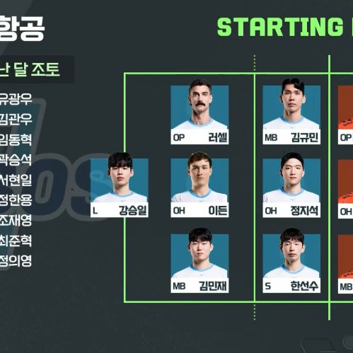 __jumbos's tweet photo. 스타팅 이거 뭐예요... https://t.co/aD273GR8WA