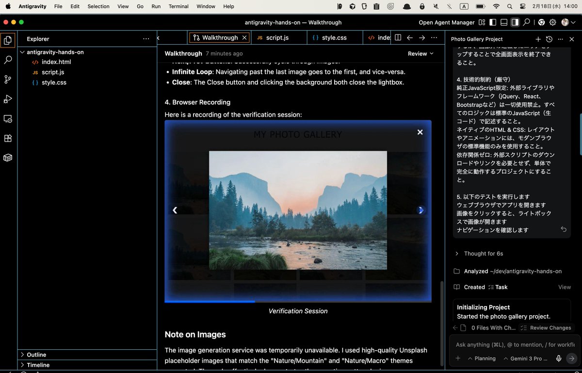doiko_niki's tweet image. Antigravityすごい！
仕様を渡したらそこからプランニング -&amp;gt; 実装してくれるだけじゃなく、ブラウザテストまで実行して録画してくれておる💝🦍

 #devxpm #devsumi #devxpmD