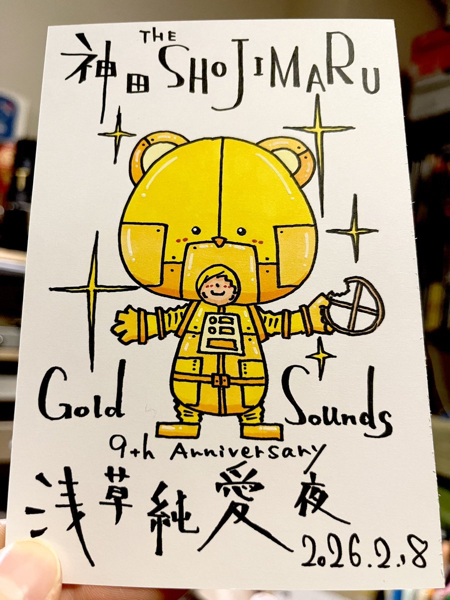 本日、東京は神田。 2.18(水)神田THE SHOJIMARU Gold Sounds 9th SHU