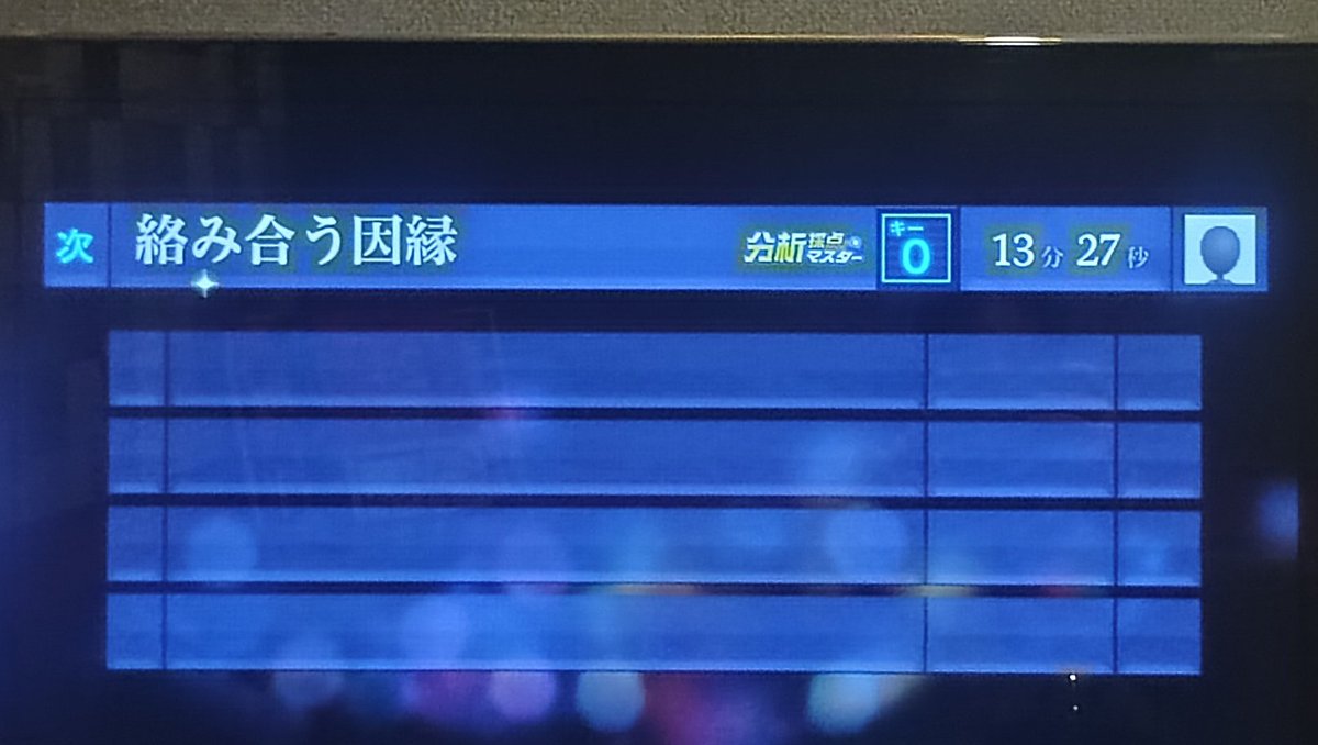朗報、カラオケ絡み合う因縁セリフフル字幕あり