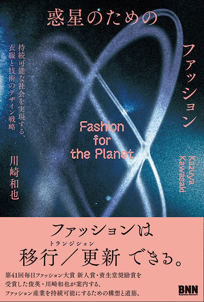 Synflux tweet media