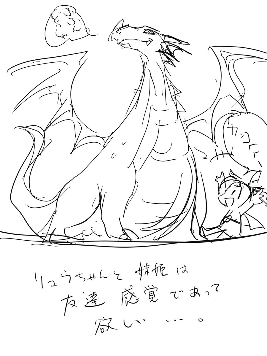 ちょっと遅めのお昼の落書き
資料無しで書いてるのでデザインは適当です💦
妹姫とりゅうちゃんとか、サマルと人魚みたいな多種族交流が大好物です