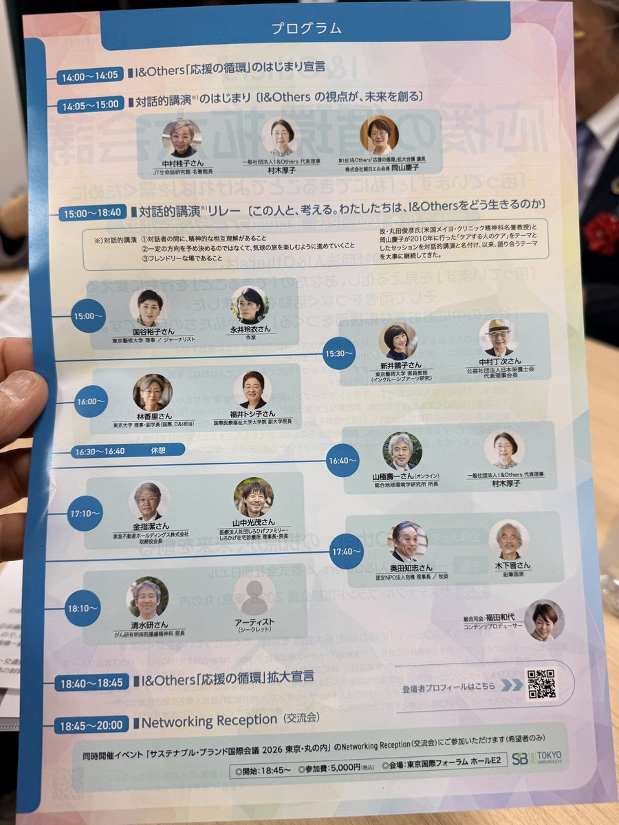 今日は東京国際フォーラムで「応援の循環」拡大会議に登壇します。 対談のお相手は鉛筆画家の木下晋さん。はなはだ役不足ですが楽しみたいと思います ...