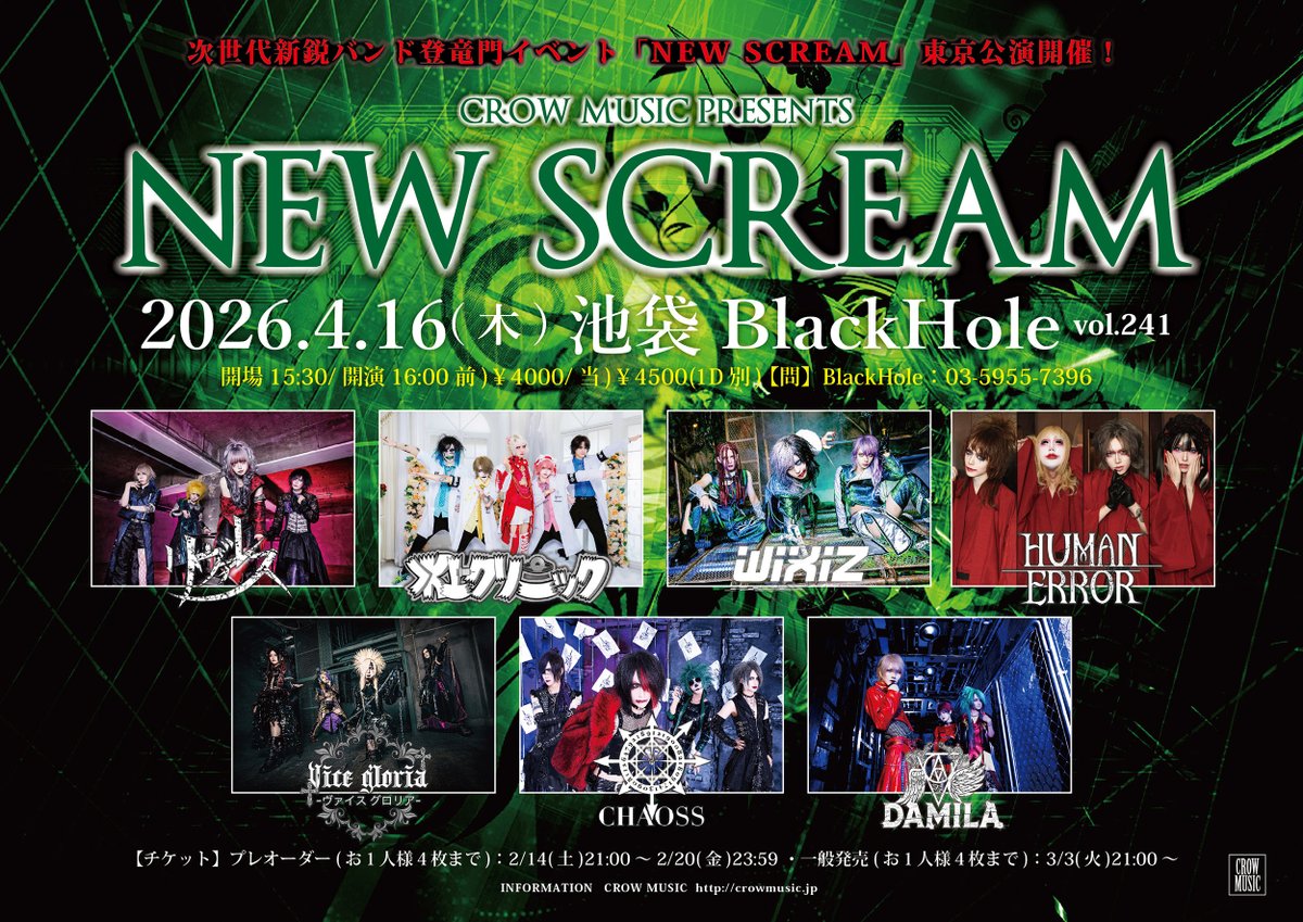 CROW MUSIC (@CROWMUSIC_JAPAN) / Posts / X