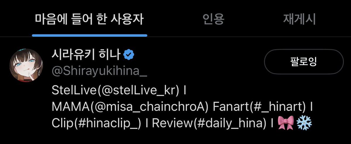 🌟어쩌구히나🎀❄️ tweet media
