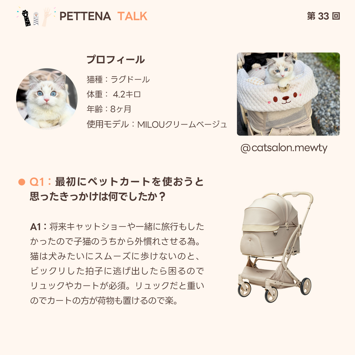 PETTENA（ペテナ） (@pettena_jp) / Posts / X