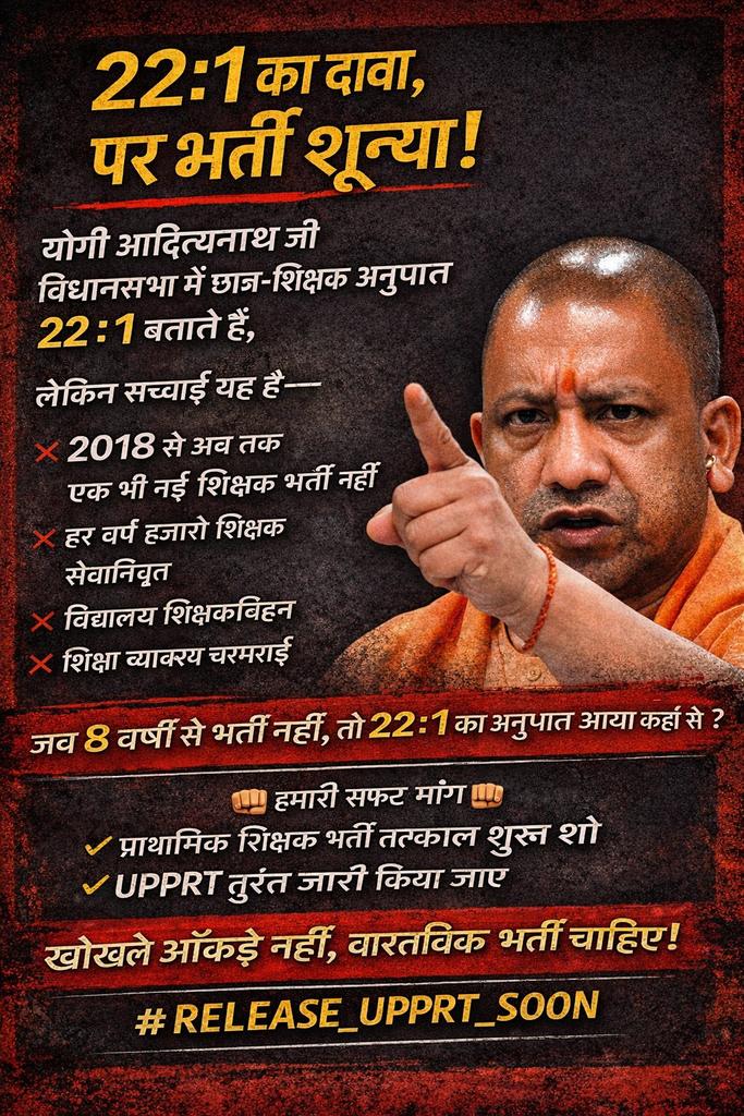 #हमारी_भूल_कमल_का_फुल
#डीएलएड_मागे_शिक्षक_भर्ती

आज शाम 5 बजे दो hastage अभियान जरूर जुड़े
लेकर रहेंगे शिक्षक भर्ती