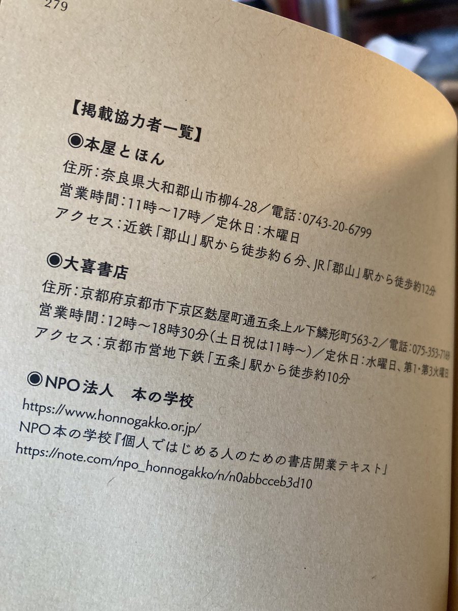 海猫沢めろん㊗️重版『ディスクロニアの鳩時計』 (@uminekozawa