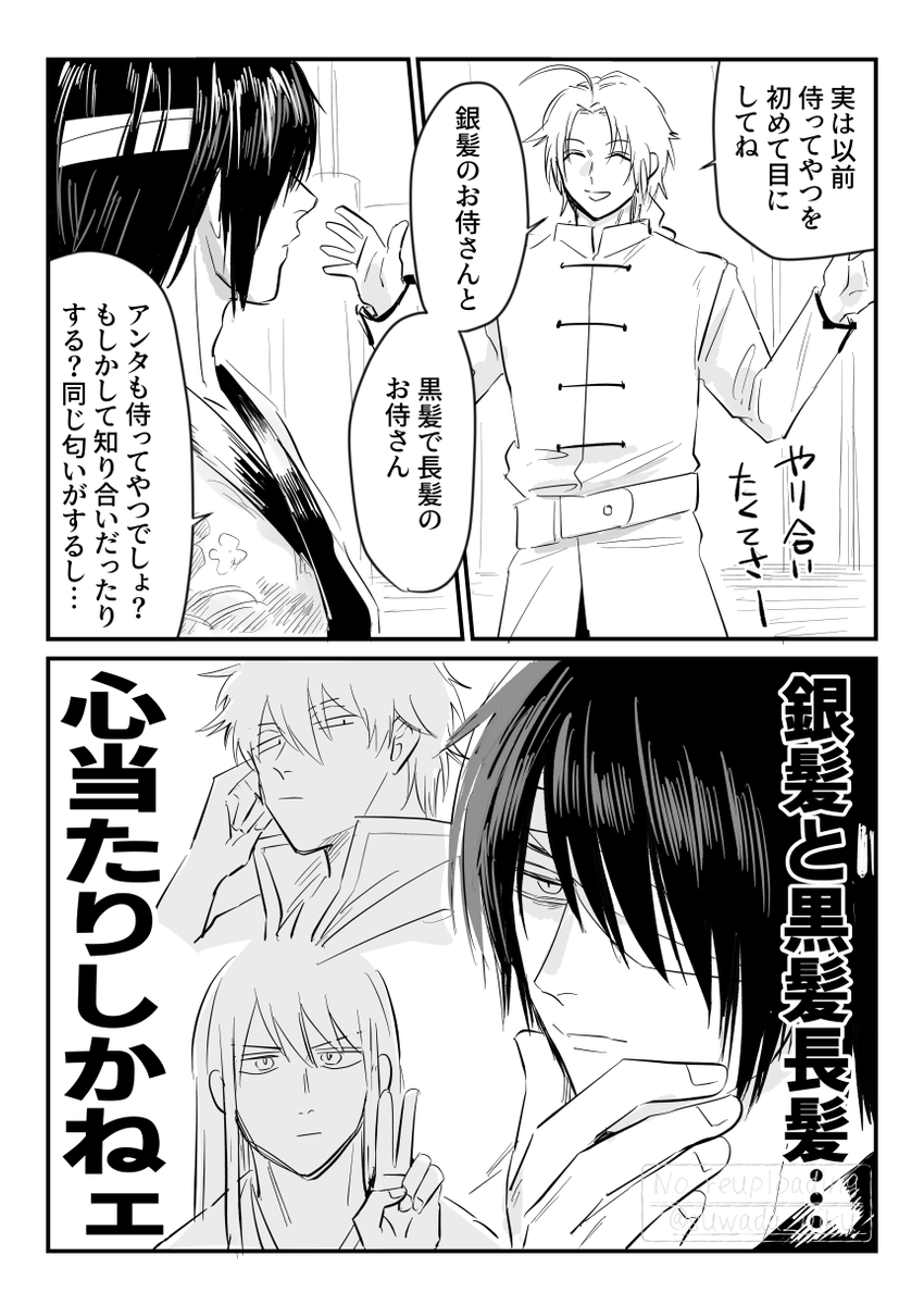 すわだ tweet media