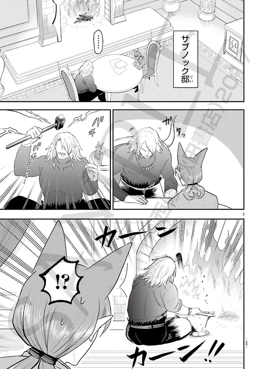 魔入りました！ 入間くん【公式】 (@wc_mairuma) / Posts / X