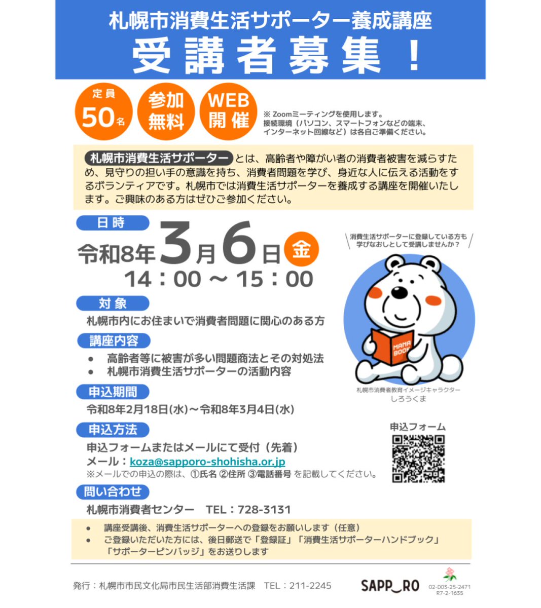札幌 市 体育 の 日｛官网：701.tw｝.tui