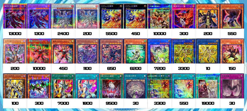 遊戯王 買取情報