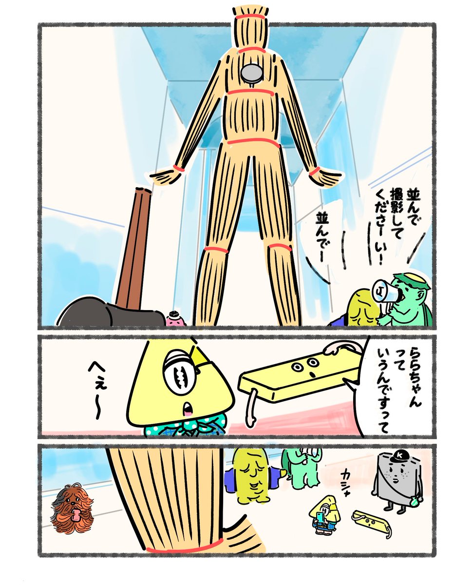 名鉄のナナちゃん人形こんにちは。ムー連載中「むうやん」の名古屋によく似た街には、大きな藁人形ららちゃんがいます。#ムー #ナナちゃん人形 #名古屋