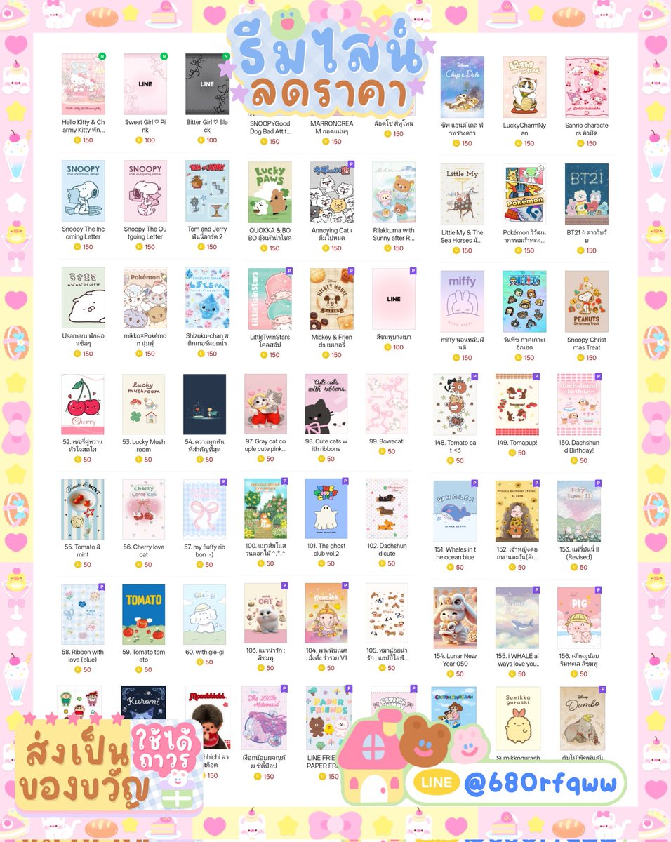 ✿ Pony | สั่งของทักไลน์ค้าบ 🫶🏻 tweet media